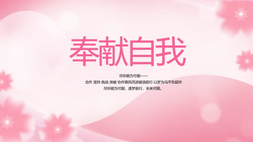 粉色国际护士节活动主题演讲动态PPT