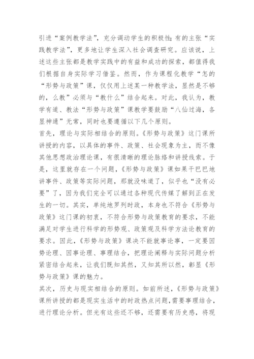 形式与政策经济论文.docx