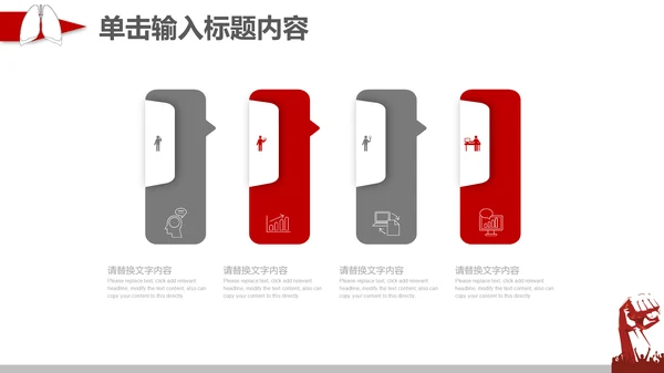 红丝带爱心众志成城全民抗疫通用PPT模板