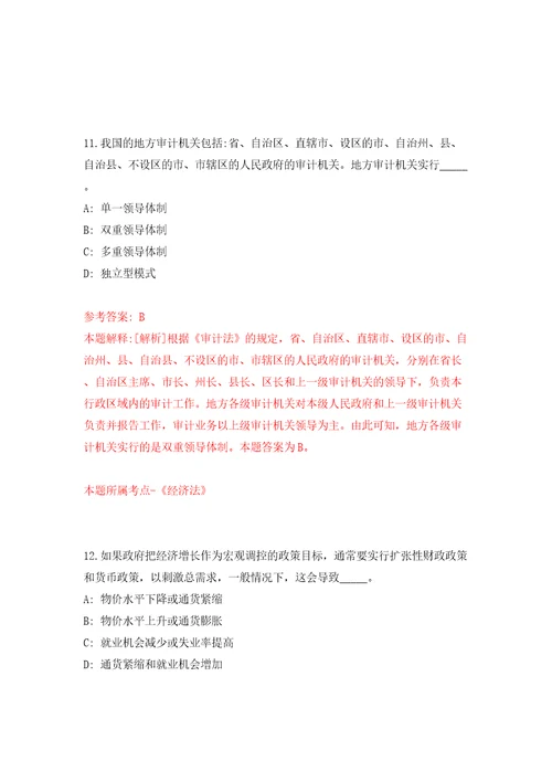 2022山东临沂市沂南县张庄镇人民政府公开招聘部分劳务派遣工作人员8人答案解析模拟试卷6