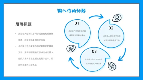 蓝色插画可爱卡通儿童绘画美术基础知识培训说课PPT