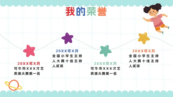 绿色线性插画卡通小学生班干部竞选自我介绍PPT模板