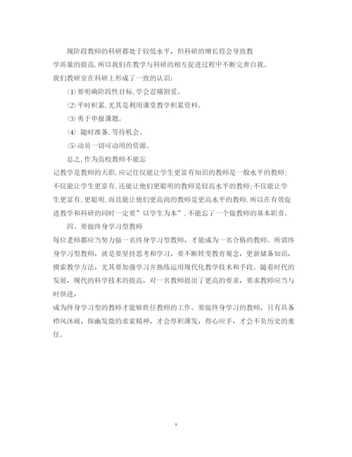 精编寒假教师培训心得体会范文3.docx