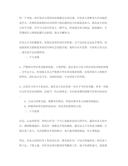 精编年大学生实习参考心得总结参考汇总参考范文.docx