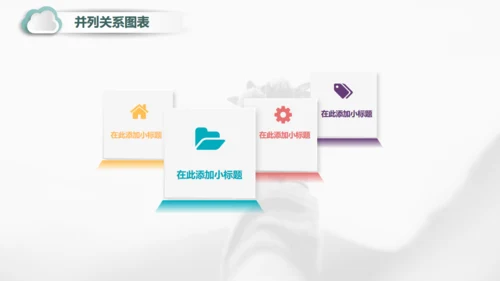 彩色微立体商务年终总结汇报通用PPT模板