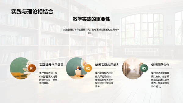 塑造理想学府