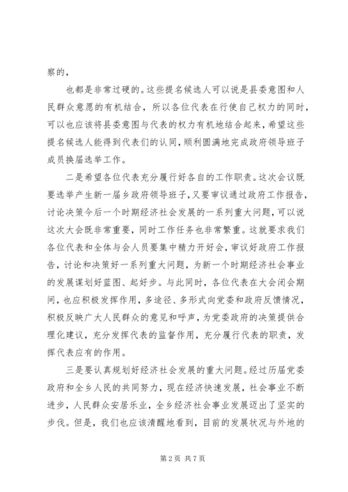 县人大代表讨论、人大代表报告发言稿.docx