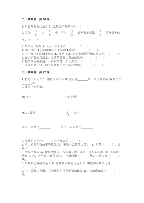 山西省【小升初】2023年小升初数学试卷（典型题）.docx