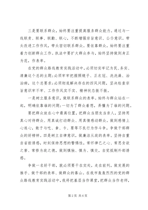 争当好干部学习心得体会.docx