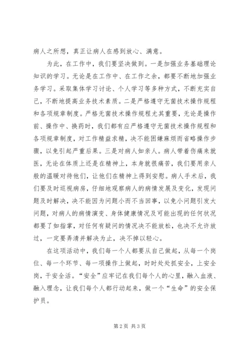 学习医疗规范心得体会 (4).docx