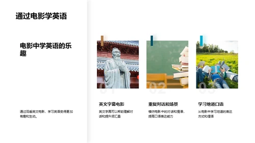 英语学习新篇章