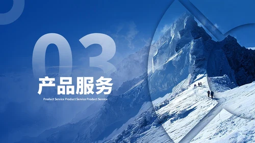 蓝色商务商业项目计划书PPT模板