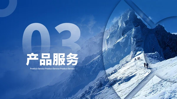 蓝色商务商业项目计划书PPT模板
