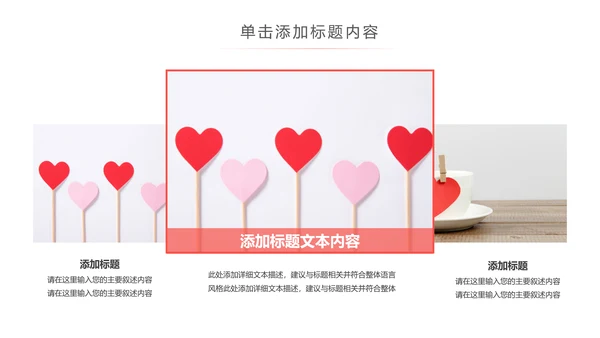 爱心公益爱心奉献关爱儿童关爱老人PPT模板
