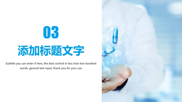 蓝色时尚医疗报告医学研究工作总结PPT模板