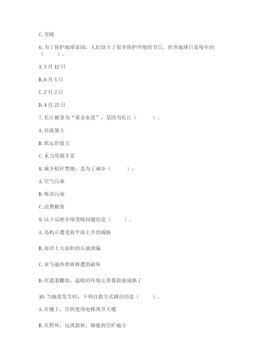 六年级下册道德与法治第二单元 爱护地球 共同责任 测试卷含完整答案（精品）.docx