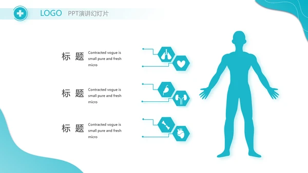 蓝色医疗病例分析动态PPT模板