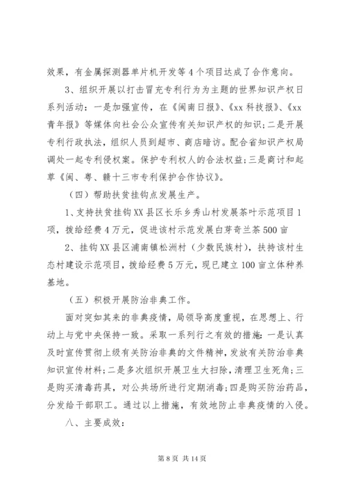 党支部党性分析报告.docx