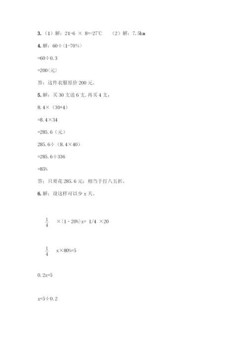人教版六年级下册数学期末测试卷含完整答案(全优).docx