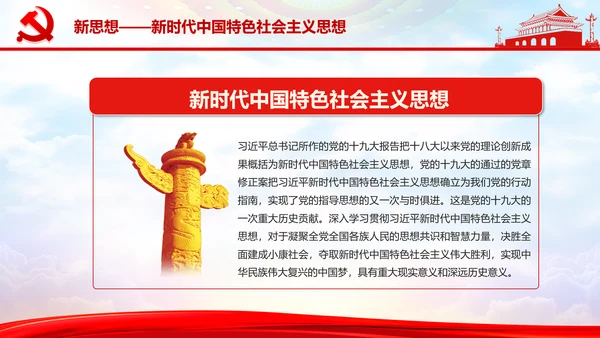 庆祝党的建党99周年PPT党课课件