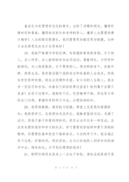 学生自我评价15篇.docx