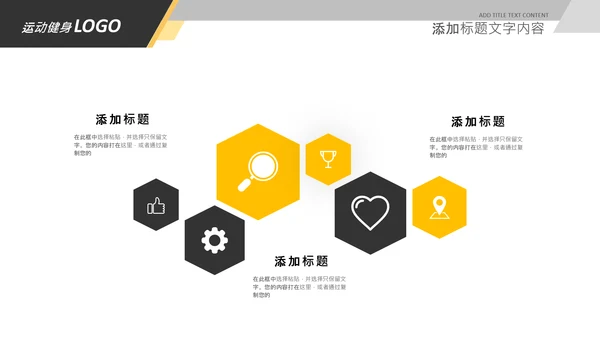 简约大气健身运动健身器材健身会所PPT