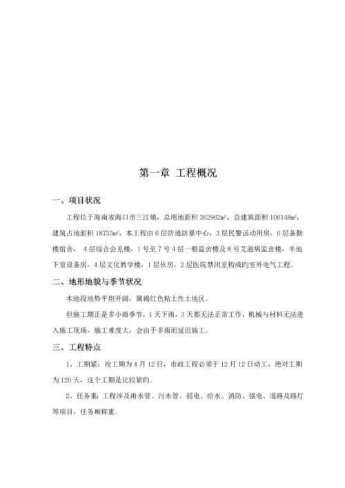 室外电气关键工程综合施工专题方案.docx