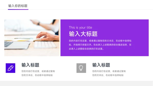 紫色极简稳重岗位晋升陈述PPT模板