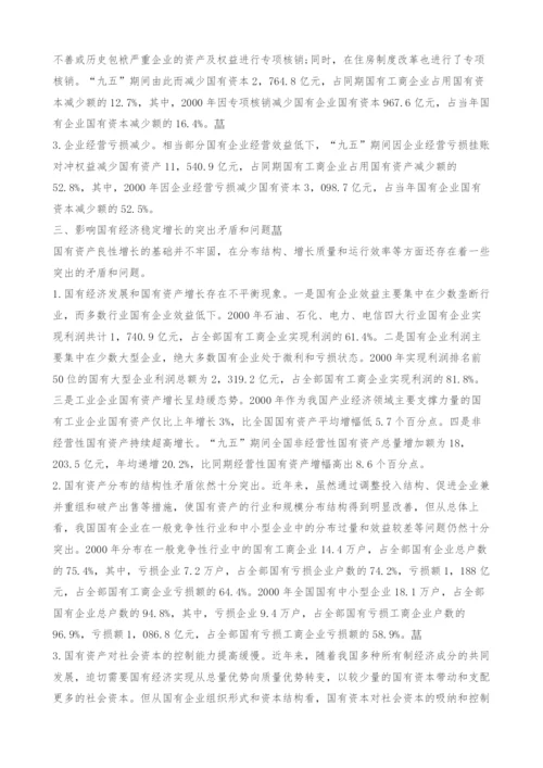 转型期要素分配与收入分配.docx