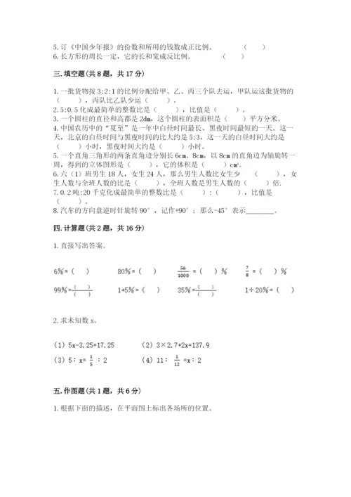 上思县六年级下册数学期末测试卷及完整答案1套.docx