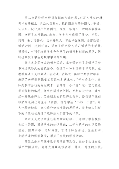 小学教师暑期培训总结_5.docx