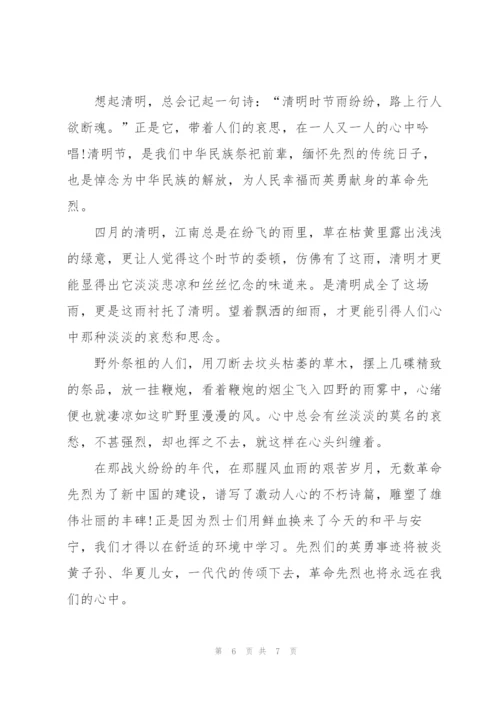 清明节致敬公安英烈心得体会2022（5篇）.docx