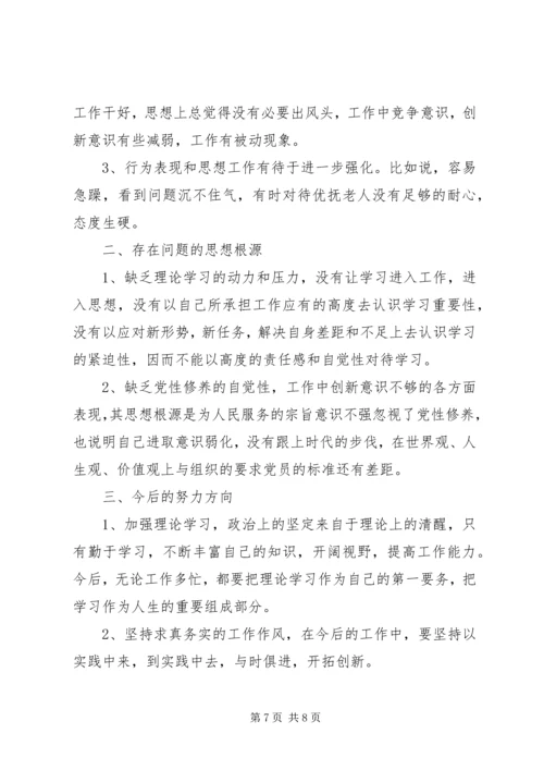 党性党风党纪学习体会.docx