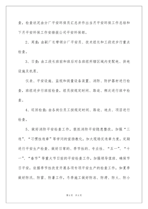 2022企业消防安全工作计划.docx