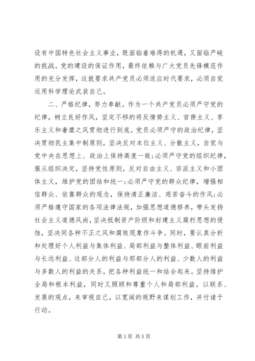 学习党员于海河先进事迹心得.docx