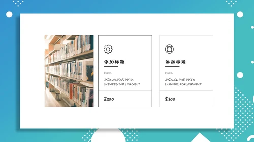 美术英语兴趣班课外班招生简章通用PPT模板
