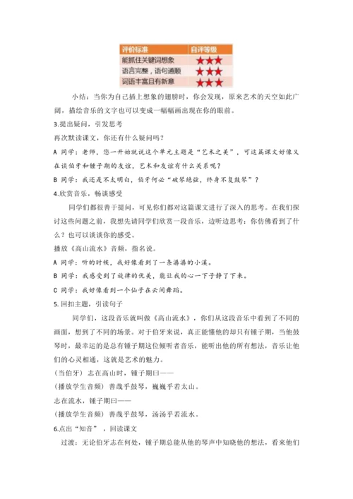 22.文言文二则   第一课时    教案