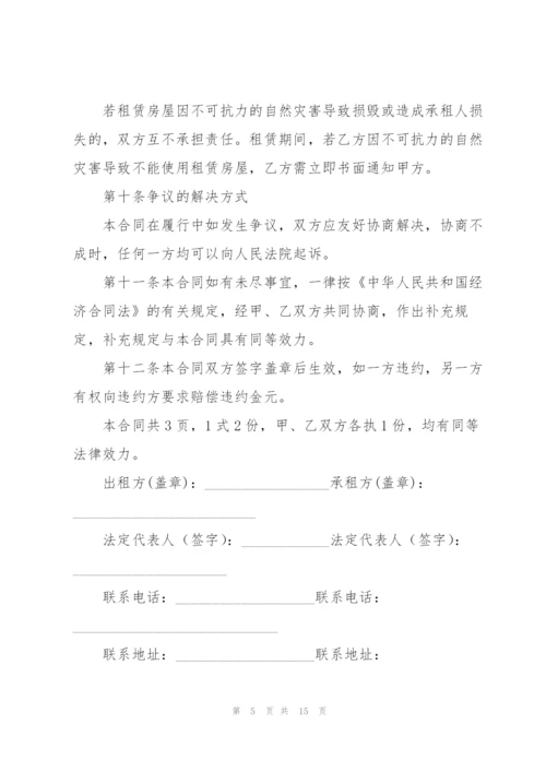 正规的协议书四篇.docx