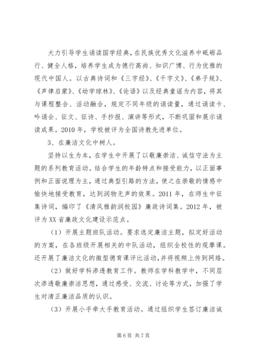 学校平安创建工作汇报.docx