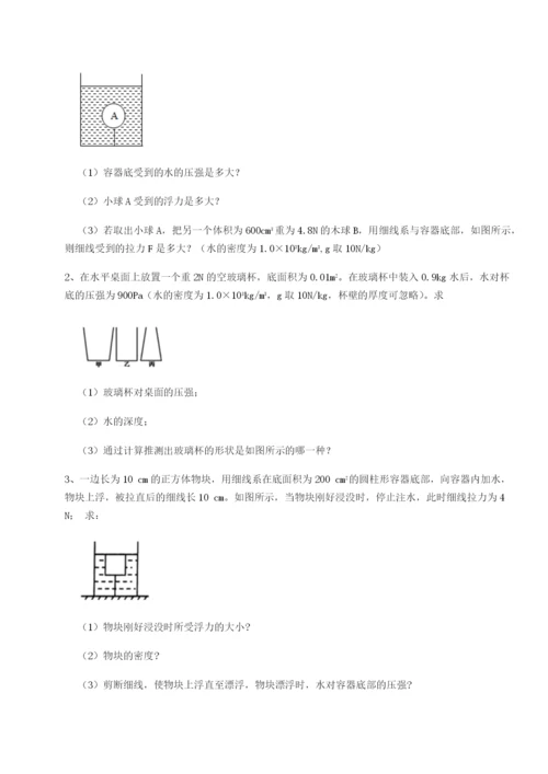 强化训练西安交通大学附属中学分校物理八年级下册期末考试专题测评试题（含答案及解析）.docx
