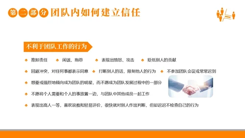 团队建设团队建设的重要性商务培训企业培训PPT课件