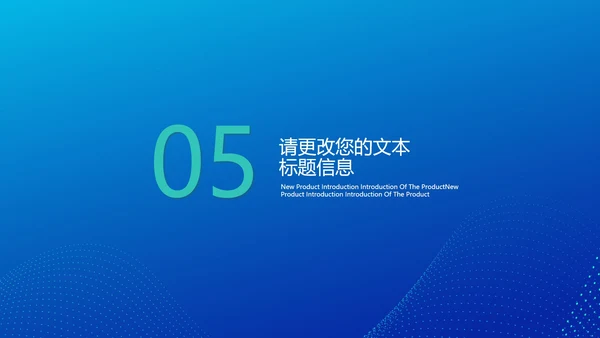 蓝色科技风总结汇报PPT模板