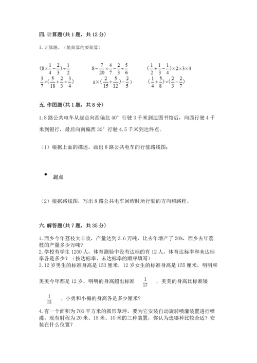 小学六年级上册数学期末测试卷附答案【典型题】.docx