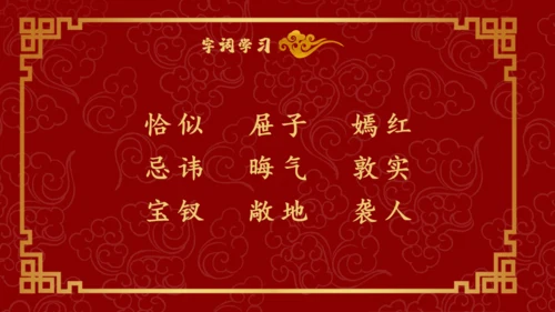 四大古典名著红楼梦《枉凝眉》通用PPT模板