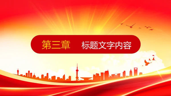 中国税务国税地税局政府工作解读学习ppt模板