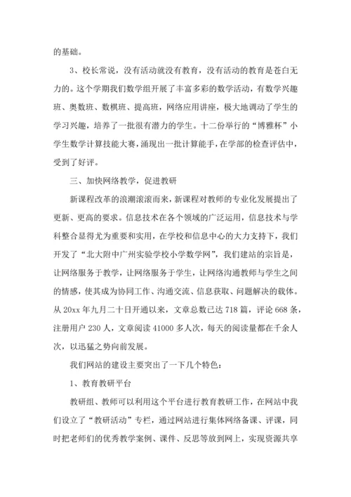 初中数学教研活动心得体会范文（3篇）.docx
