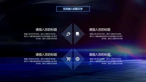 炫酷SUV汽车制造设计4S店汽配PPT