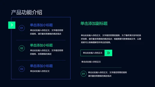 蓝绿色渐变商务风产品发布会通用PPT演示模板