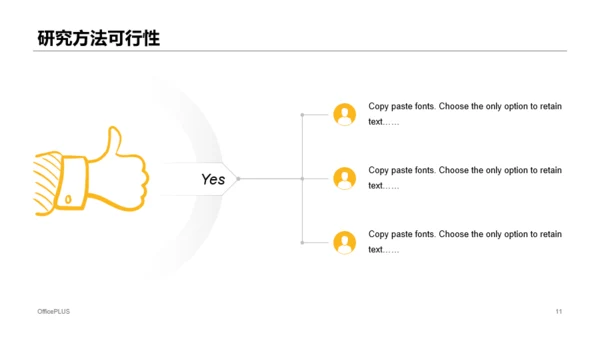 黄色渐变插画风法律行业知识研究报告PPT下载