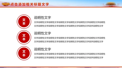喜迎国庆新中国成立周年庆国庆节动态PPT模板